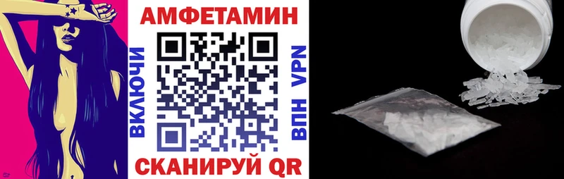 Амфетамин VHQ  Саранск 