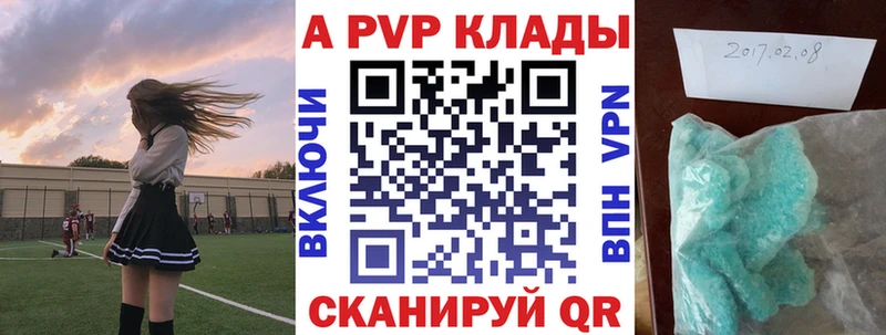 где найти наркотики  Саранск  APVP СК 