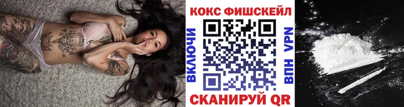 KRAKEN онион  мориарти Telegram  Cocaine Fish Scale  цена наркотик  Саранск 