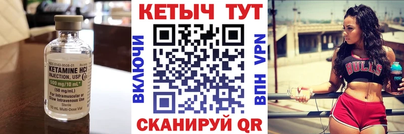 КЕТАМИН VHQ Саранск