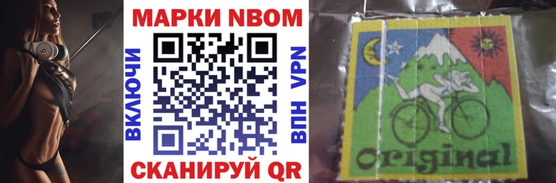 Марки NBOMe 1,5мг  Саранск 